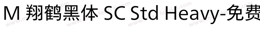 M 翔鹤黑体 SC Std Heavy字体转换